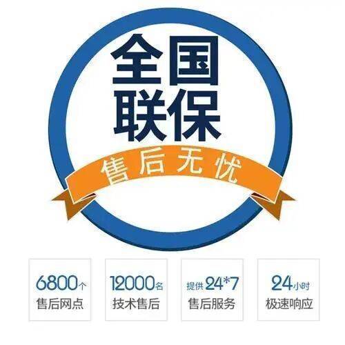 大同海信电视机服务中心